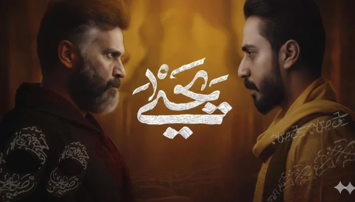 مسلسل يحيى الحلقة 2 الثانية