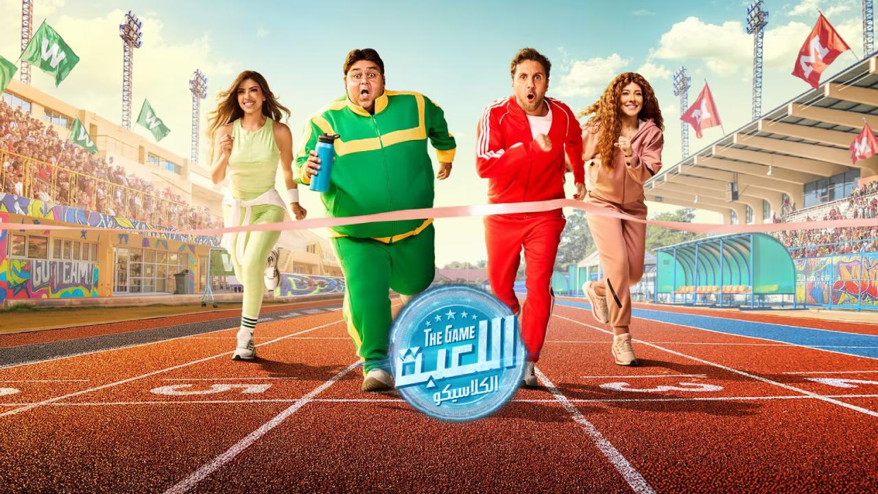 مسلسل اللعبة 5 الحلقة 30 الثلاثون ( الكلاسيكو )
