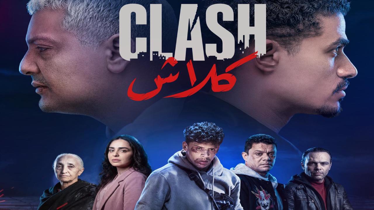مسلسل كلاش