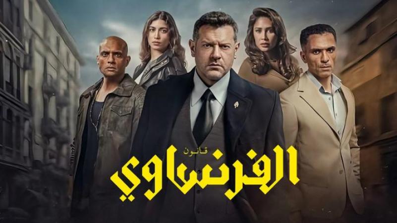 مسلسل الفرنساوي الحلقة 10