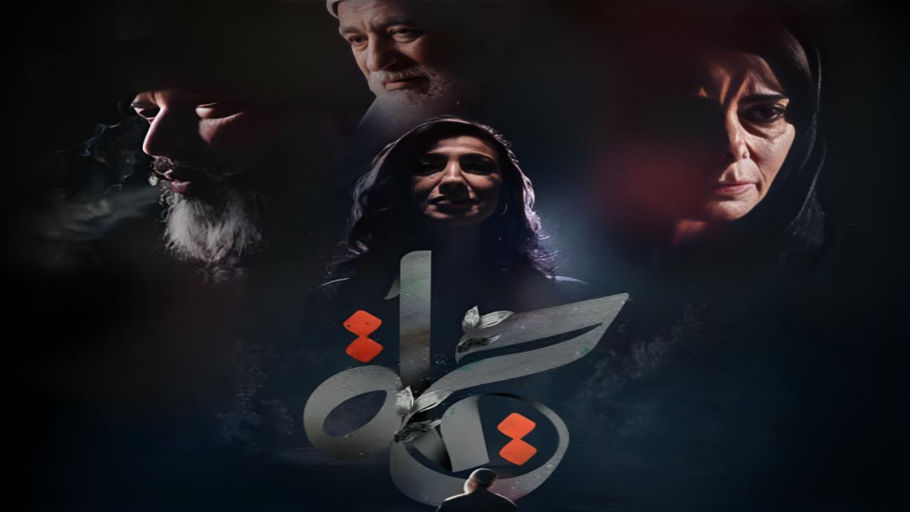 مسلسل حياة الحلقة 2 الثانية