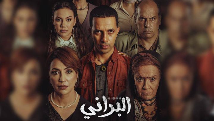 مسلسل البراني الحلقة 3  الثالثة - المغربي